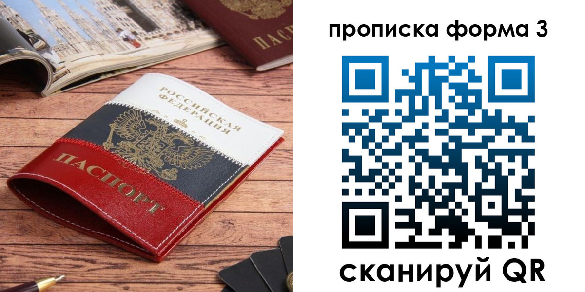 миграционный учет в Нерюнгри