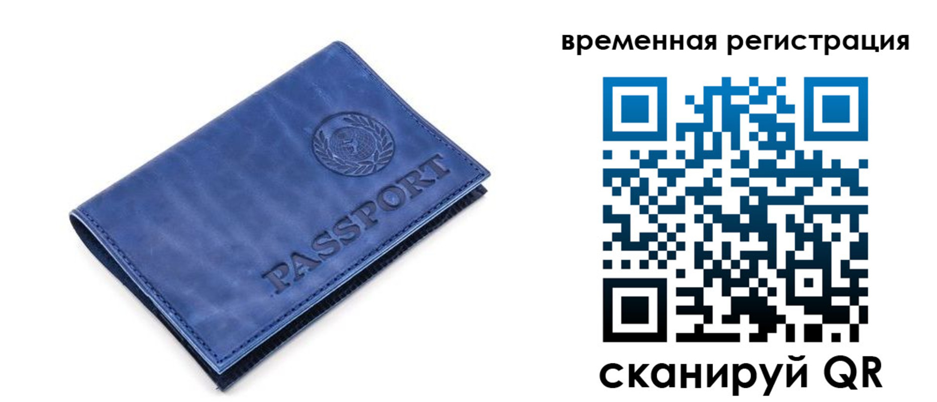 временная регистрация поиск в Нерюнгри