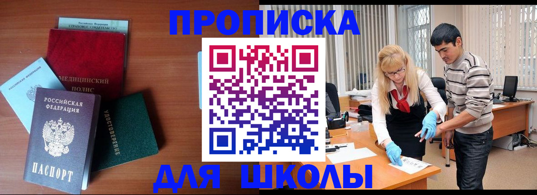 купить прописку в Нерюнгри